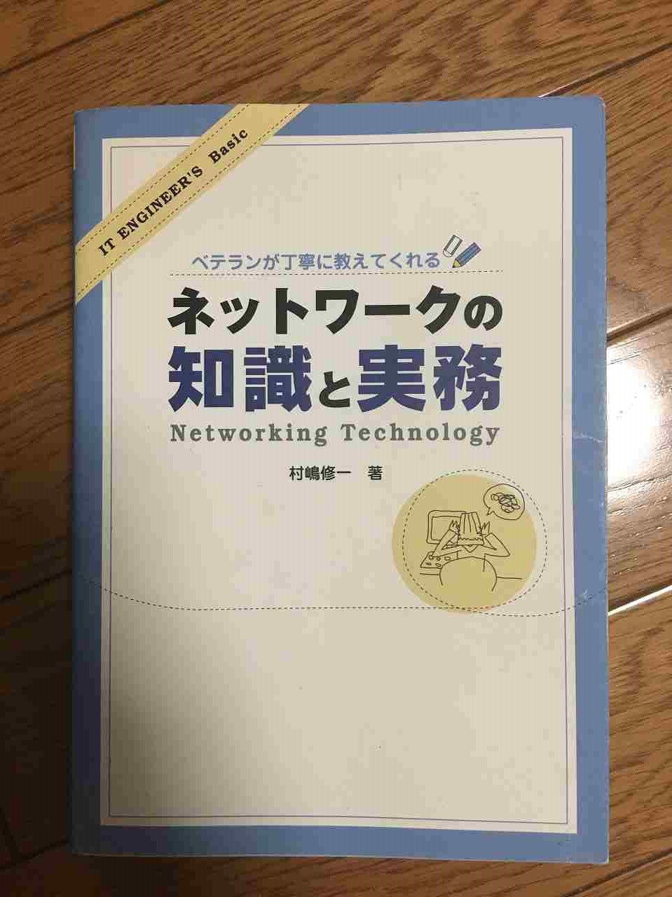 2014_11_networking_technorogy