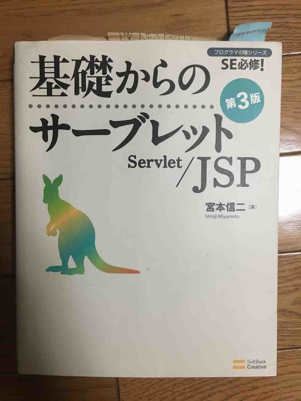 2015_01_basic_servlet