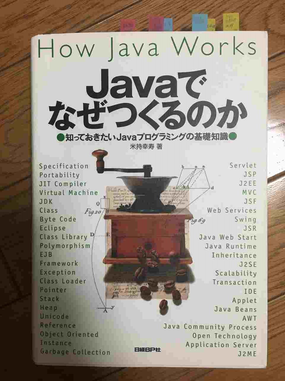 2015_01_why_java