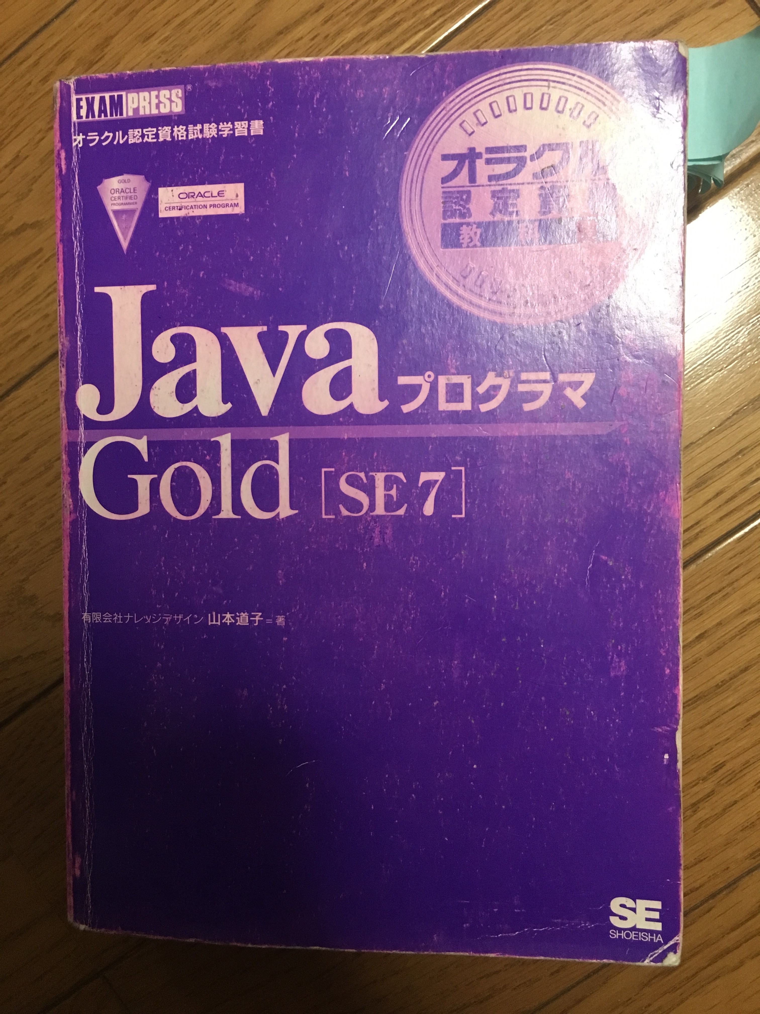 2015_04_java_gold