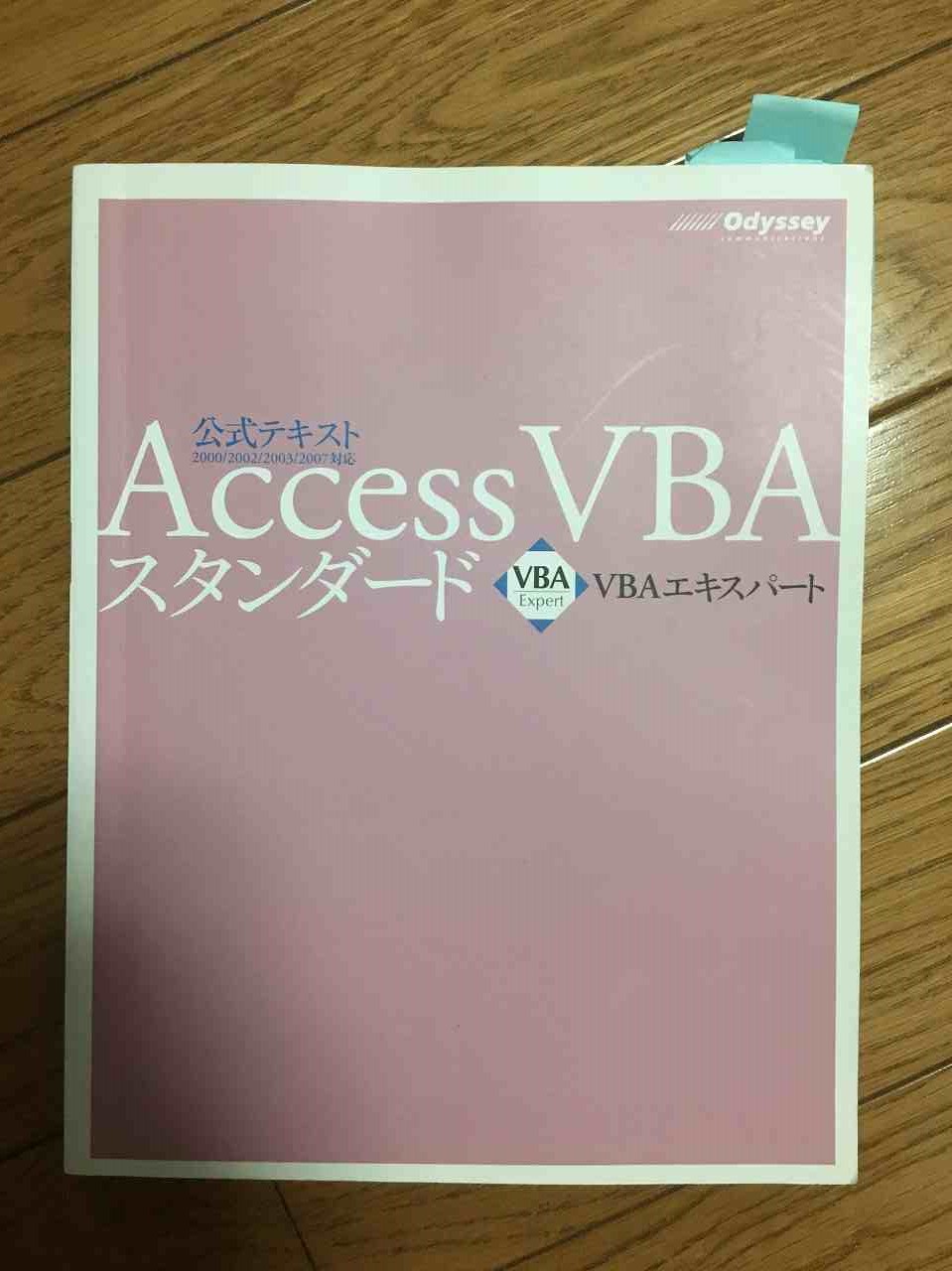 2016_02_vba_access_standard