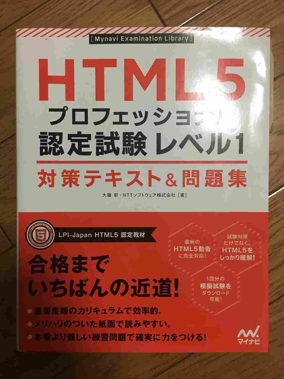 2017_04_html5